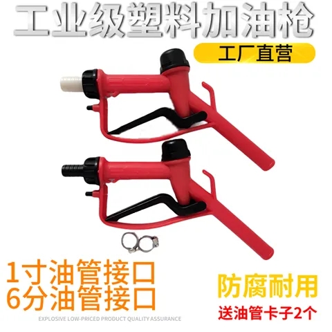 Refueling gun plastic fuel pump 12V24V diesel oil pump oil resistant steel wire pipe diesel refueling gun