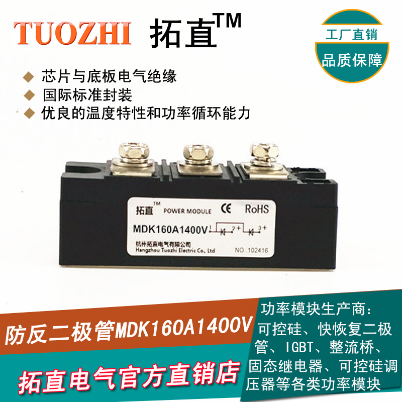 Anti-anti-160A1000V 160A1000V MDK160-14 MDK160A1400V MDK160A1400V anti-counter current module brand new