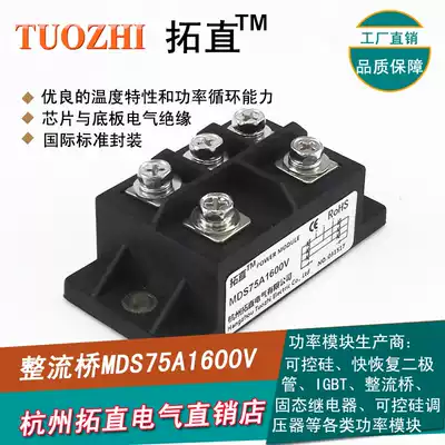 Three-phase rectifier bridge 75A1200V 1600V 1800V 2000V 2500V for MDS75A welding machine
