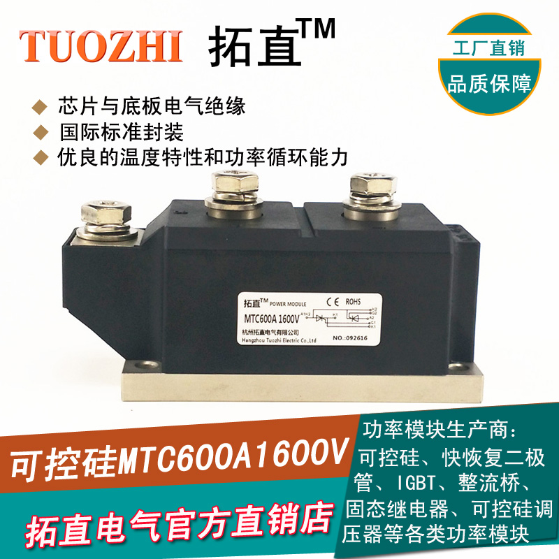 Semiconductor control rectifier 600A MTC600-16 MTC600A1600V thyristor module MTC600A-16 new