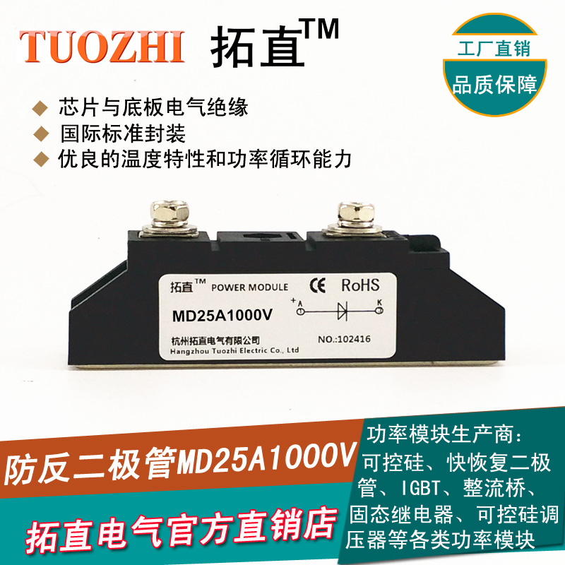 Anti-reverse charge diode 25A 1000V MD25-10 MD25A1000V DC circuit anti-reverse current Brand new