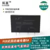 PCB circuit board solid state relay 5A Small in-line solid state relay 5A480VAC 2F4805