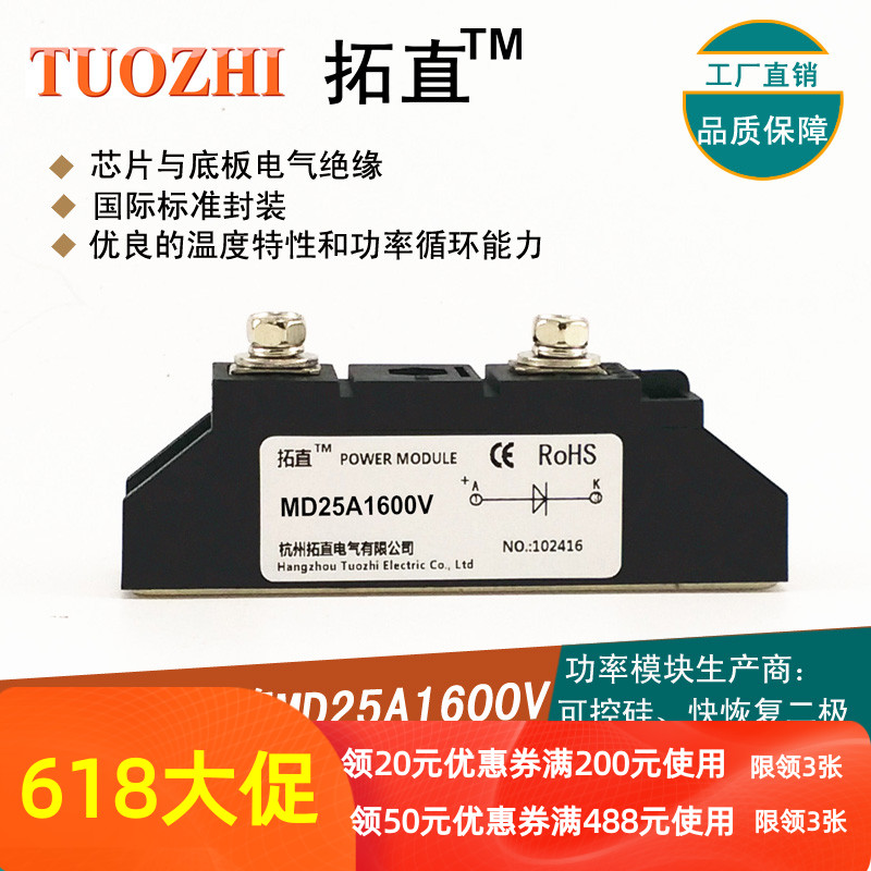 Anti-anti-diode 25A1600V DC power supply anti-current diode MD25-16 MD25A1600V brand new