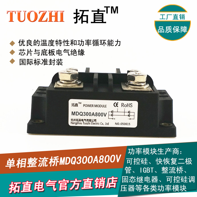 Single-phase rectifier bridge 300A bridge rectifier MDQ300-08 MDQ300A800V rectifier module MDQ brand new