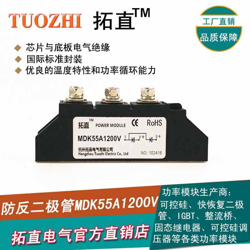 Confluence box Anti-diode 55A 1200V MDK55-12 MDK55A1200V diode module brand new-Taobao