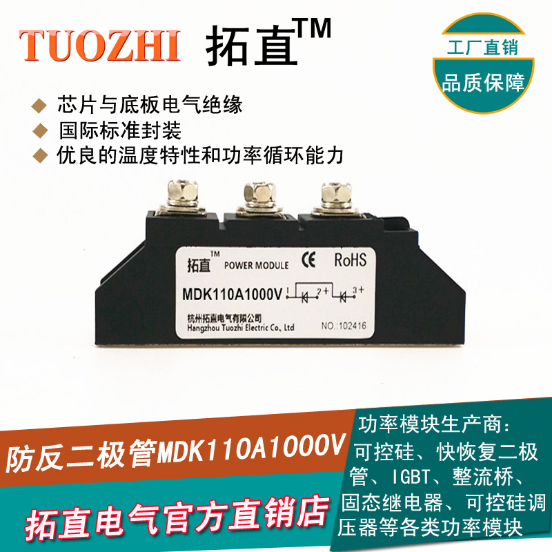 Anti-reverse diode 110A MDK110-10 MDK110A1000V DC power supply Anti-reverse current New