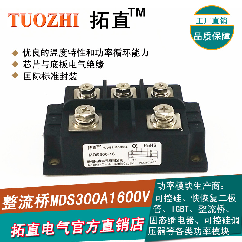 Three-phase rectifier bridge module 300A 1600V MDS300-16 MDS300A1600V bridge rectifier MDS