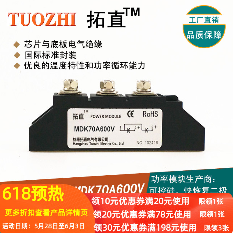 Anti-anti-diode 70A MDK70-06 MDK70A600V anti-current reflux II body module brand new