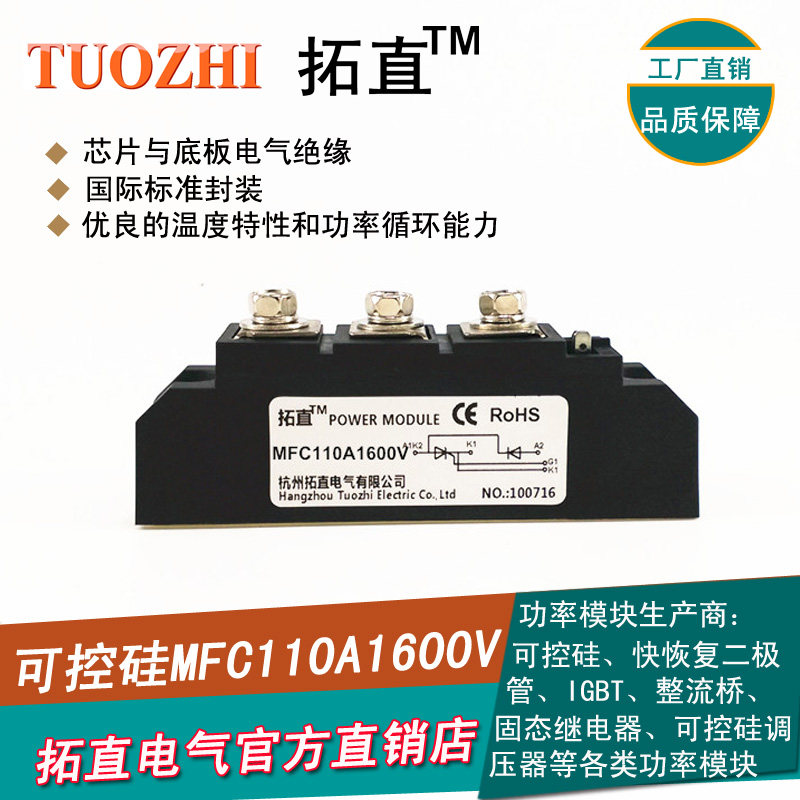 Semiconductor control rectifier rectifier tube module 110A 1600V semiconductor control rectifier MFC110-16 MFC110A1600V new