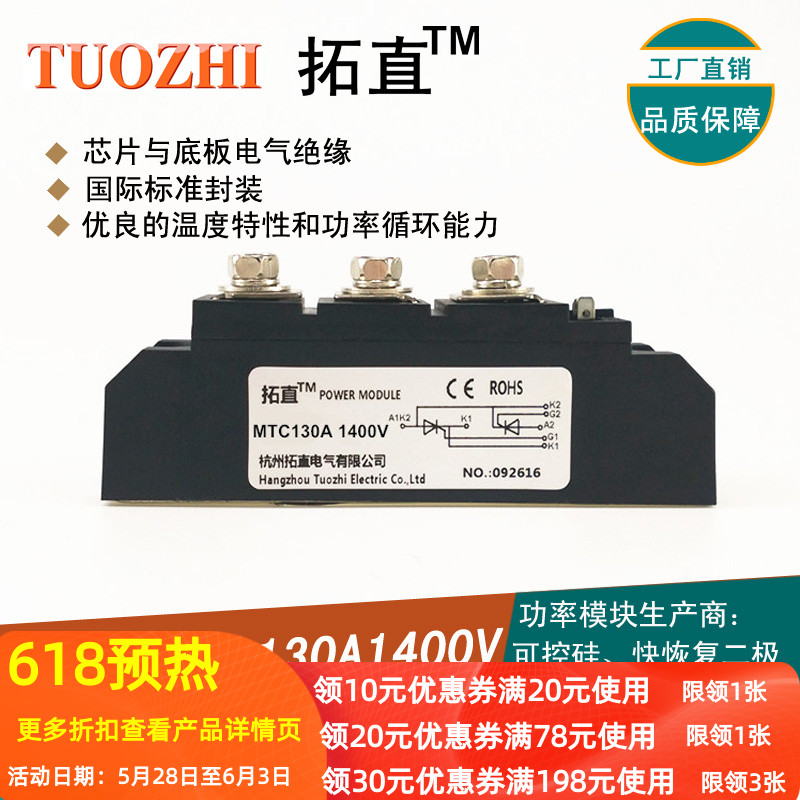 Tuo straight thyristor module MTC130-14 MTC130A1400V SEMICONDUCTOR CONTROL RECTIFIER MTC130A BRAND NEW