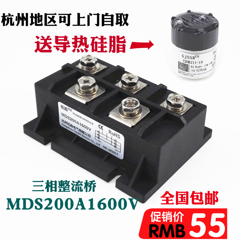 Three-phase rectifier bridge 200A MDS200A1600V rectifier module MDS200-16 bridge rectifier New