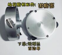 Commercial electric hot cotton candy machine accessories Out of sugar silverware 220V out of sugar machine Sugar Head Single Piece