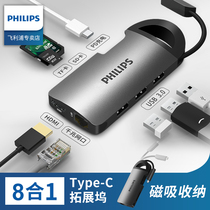 Philips macbook docking station extension dock Thunder 3 for Apple computer usb converter typeec adapter Huawei mac pro mobile phone P40 notebook projector