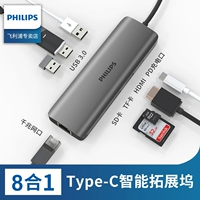 Philips type-c Huawei để mở rộng bến tàu docking station usb adaptor chuyển đổi MacBookPro bề mặt của Apple phụ kiện máy tính xách tay HDMI chuyển đổi giao diện Sét 3 mac - USB Aaccessories quạt mini xiaomi