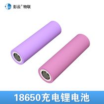 Peng Cloud Bigot Accessories 18650 Large Capacity Charging Lithium Battery * 2 Single Pat