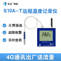 彭云温度计S10A-T 远程养殖猪舍烘干房耐高温4G报警温温度记录仪