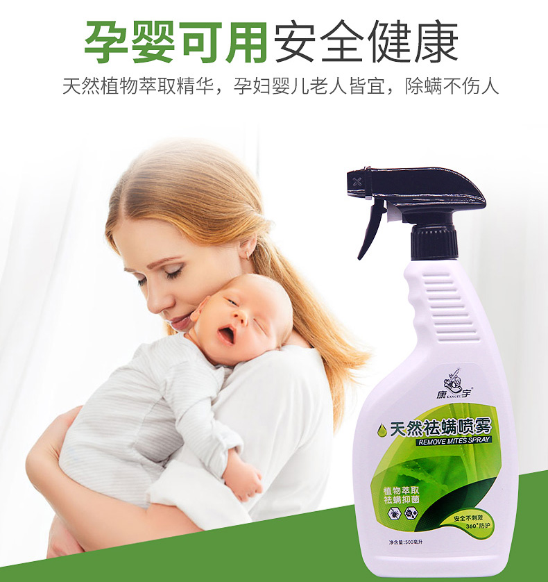 Ngoài mạt phun mạt gia dụng mạt phủ chống mạt giường Thuốc thảo dược Trung Quốc để diệt 螨 túi rửa miễn phí tạo tác - Thuốc diệt côn trùng bình xịt côn trùng ars