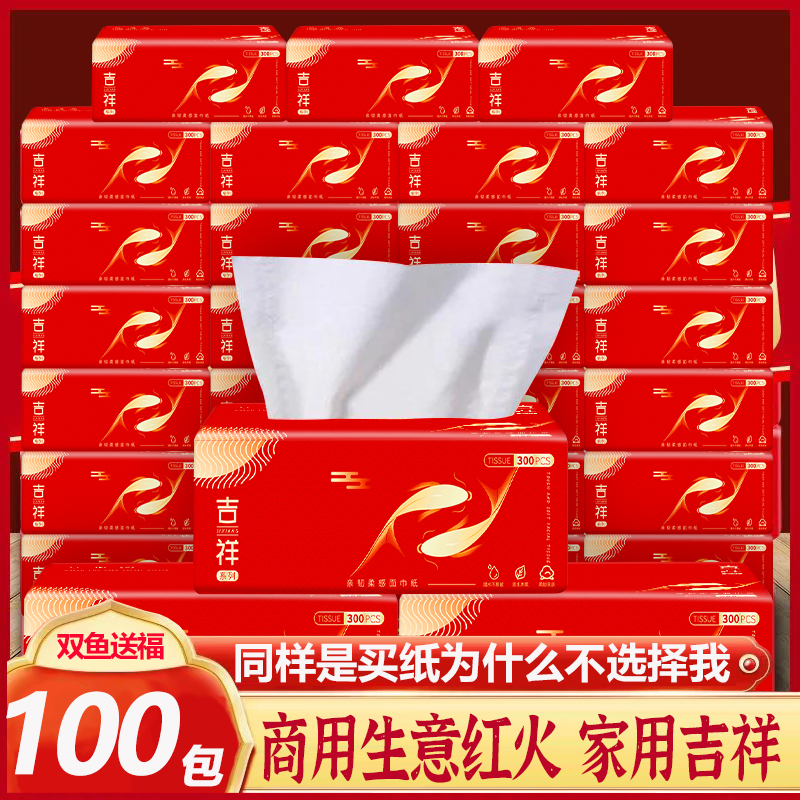 200 Packs of Commercial Paper Towels, Red Tissue Paper, Whole Box, Cheap Napkins for Hotels, Catering and Restaurants, Toilet Paper 200 Packs of Commercial Paper Towels, Red Tissue Paper, Whole Box, Cheap Napkins for Hotels, Catering and Restaurants, Toilet Paper
