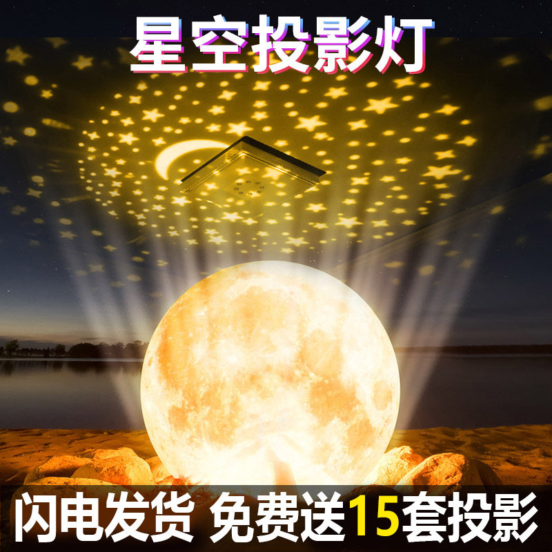 Starry Sky Light Projector Mesh Red Moon Moon Atmosphere Shy lamp Bedroom Sleep Emotional Bedside Small Nightlight