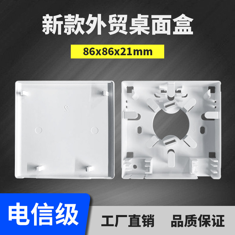 Factory direct foreign trade 86-type single-port desktop box Fiber optic panel bright box