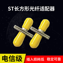 Factory direct ST rectangular metal fiber optic adapter fiber optic coupler fiber flange