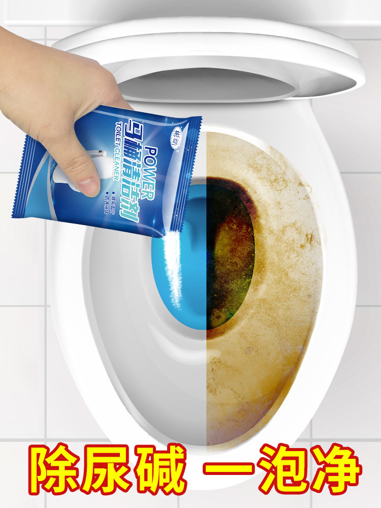 Powerful toilet descaling deluge to urinate Dissolving Agents Toilet Clean God's Urine Dirt to Dirt Taint Detergent