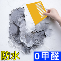 Waterproof wall repair paste Wall repair paste Repair wall paint renovation putty white powder wall household moisture-proof mildew