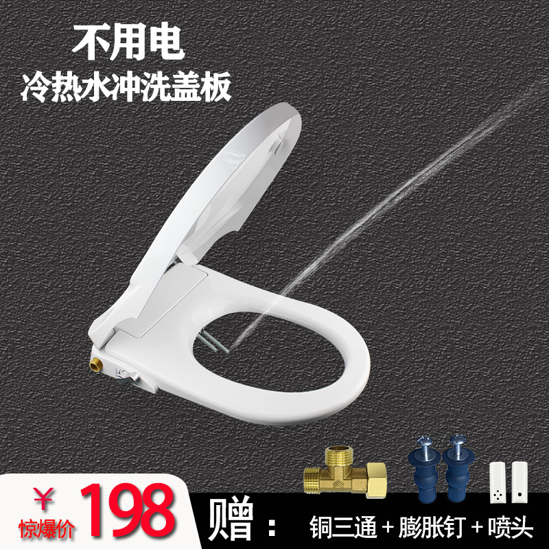 Electric-Free Smart Toilet Seat Bidet with Hot and Cold Water, External Attachment for Washing the Buttocks, Automatic Flushing Cover, Universal Electric-Free Smart Toilet Seat Bidet with Hot and Cold Water, External Attachment for Washing the Buttocks, Automatic Flushing Cover, Universal