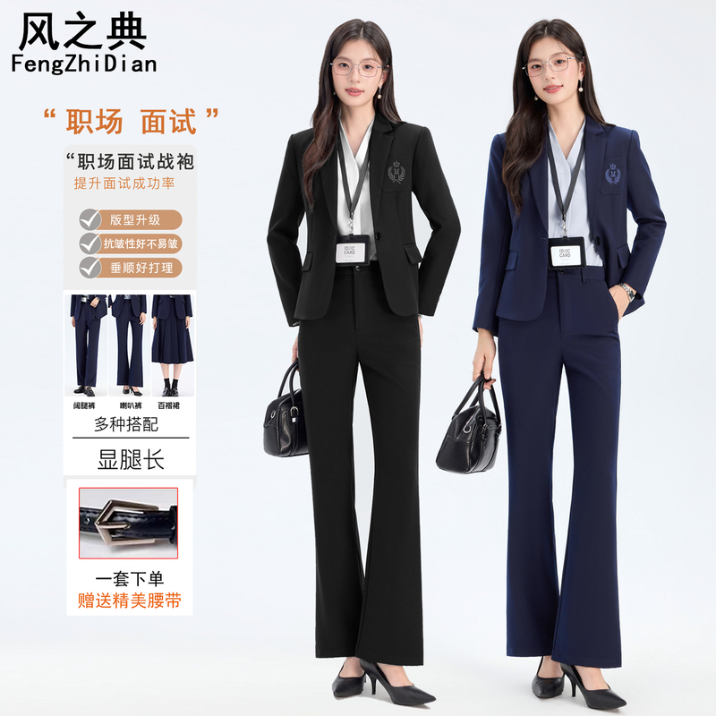 College-Style Suit Set for Women, Formal Occasion Workplace Attire, College Student Interview Suit Jacket, Flared Pants, Professional Formal Wear