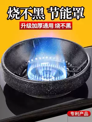 Gas stove polyfire wind and energy-saving cover universal liquefied gas windshield shelf gas stove energy-saving ring household accessories