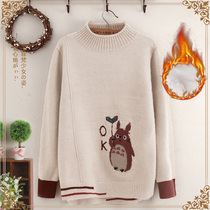 Jade Junior High School High School students sweater autumn and winter clothes thickened base shirt inside big children New plus velvet warm women