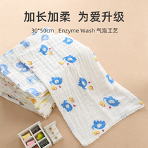 Baby gauze big towel newborn super soft mouth towel baby baby Summer wash face Bath Children cotton long square towel