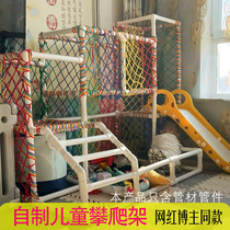 DIY made childrens water pipe climbing frame PVC PPR pipe fittings plastic accessories network red blogger recommended