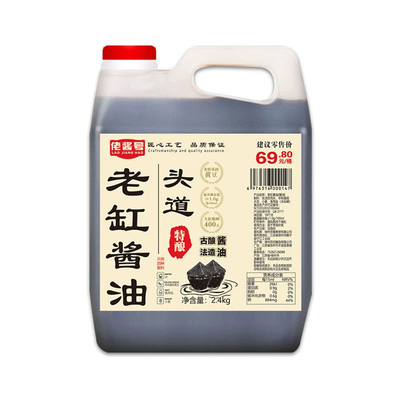 佬酱号零添加特级老缸酱油4.8斤
