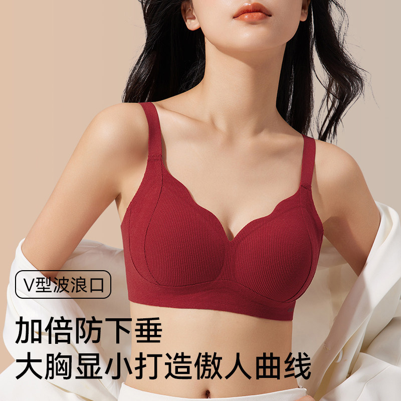 余柔内衣女大胸显小提拉聚拢收副乳防下垂2026新款爆款红色文胸罩