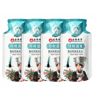 15ml×4袋！茜妃防脱洗发水旅行装