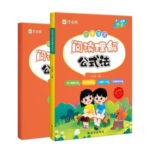 23秋~作业帮小学语文阅读理解【1-6年通用】