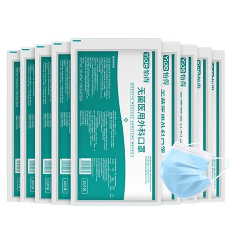 怡得无菌医用外科口罩一次性灭菌级单独立包装成人医疗官方正品