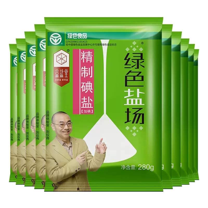 绿色盐场未加碘精制食用盐280g深井矿加碘细盐家用盐巴炒菜调味品