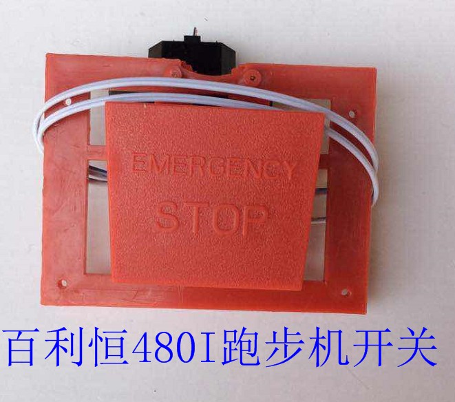 Original dress Bailiheng 480I treadmill emergency switch 100 Liheng treadmill emergency stop switch treadmill switch