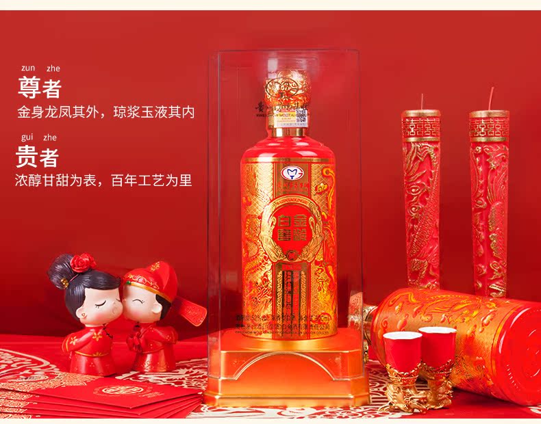 贵州茅台集团旗下 白金窖龄天缘 52度浓香型白酒 500ml*2瓶礼盒装 图5