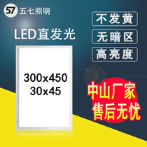 Integrated ceiling light LED panel light 300x450 aluminum button plate light 30X45 kitchen and bathroom light embedded straight light