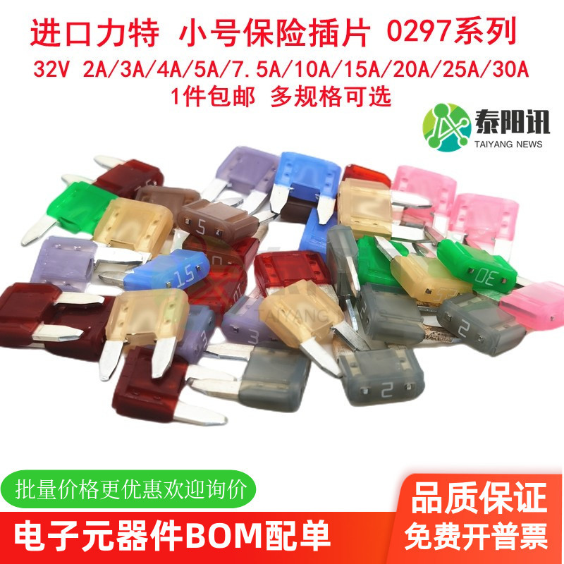 1A-40A 32V Imported Littel 0297 Small Size 0287 Medium Size Automotive Xenon Lamp Fuse Blade