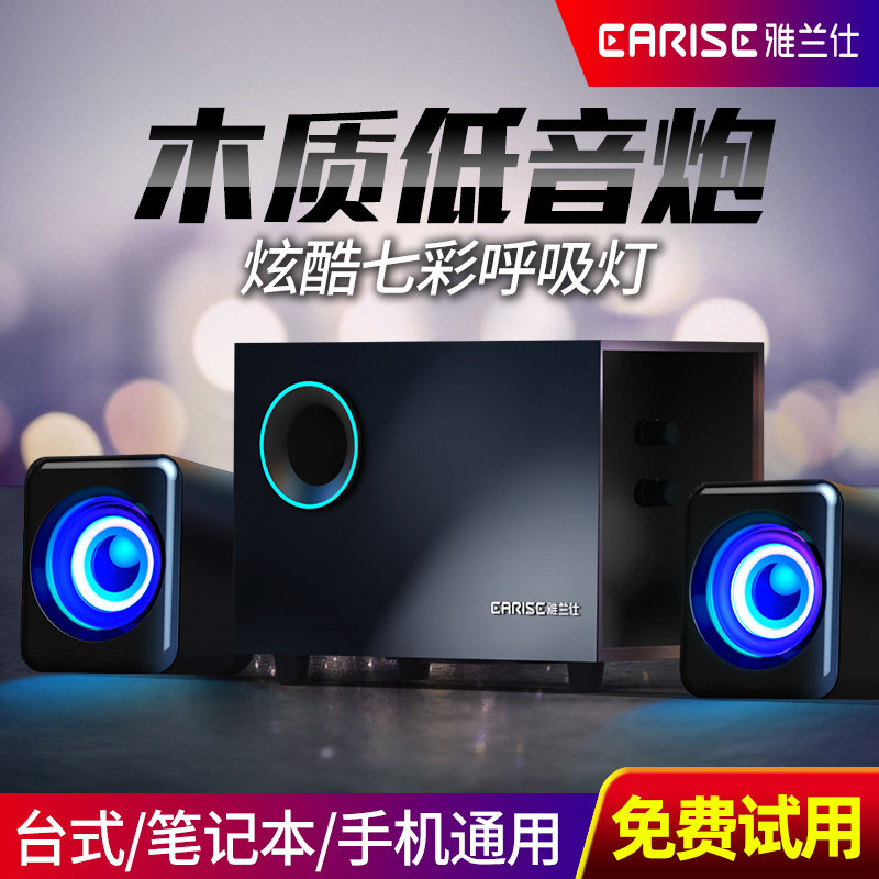 Rover Earrise Jalansee Q9 wood-computer sound home desktop PCs laptops GM fans