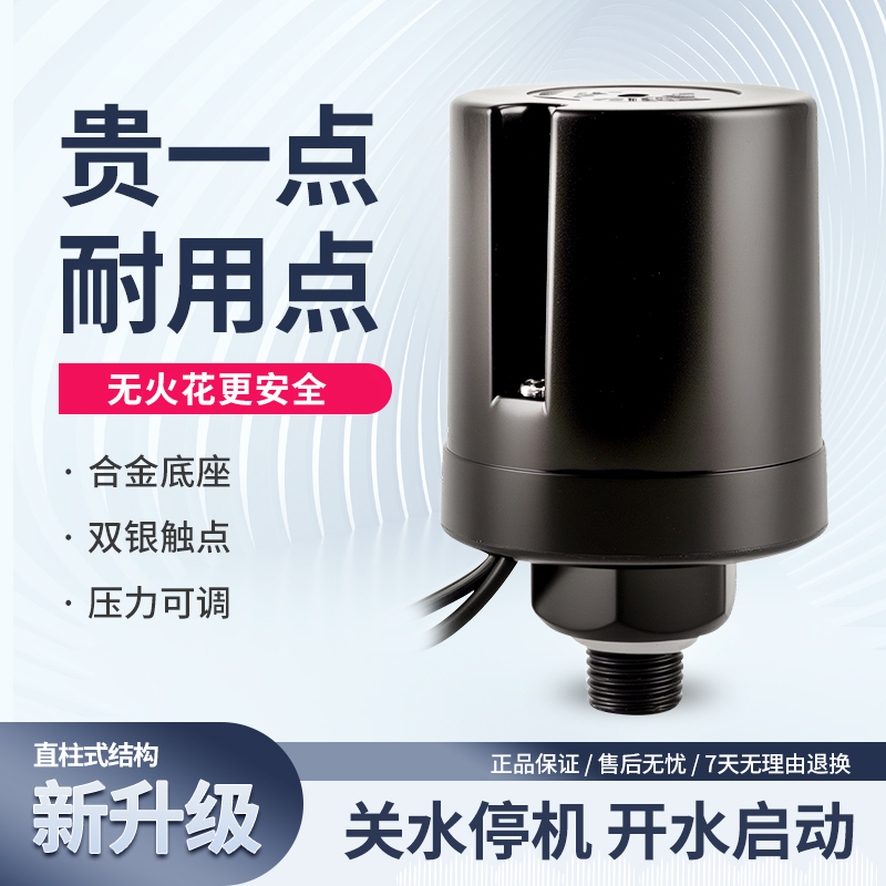Water Pump Pressure Switch, Household Self-Priming Pump, Booster Pump, Mechanical Pressure Controller, Adjustable Pressure, Automatic Water Pressure Switch Water Pump Pressure Switch, Household Self-Priming Pump, Booster Pump, Mechanical Pressure Controller, Adjustable Pressure, Automatic Water Pressure Switch