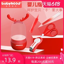 Century baby baby nail scissors set Newborn special anti-clip meat scissors Baby infant childrens safety pliers