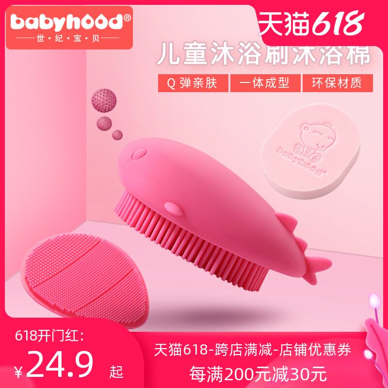 Century baby baby bath massage brush Silicone baby soft shampoo bath brush to remove head scale Newborn bath rub