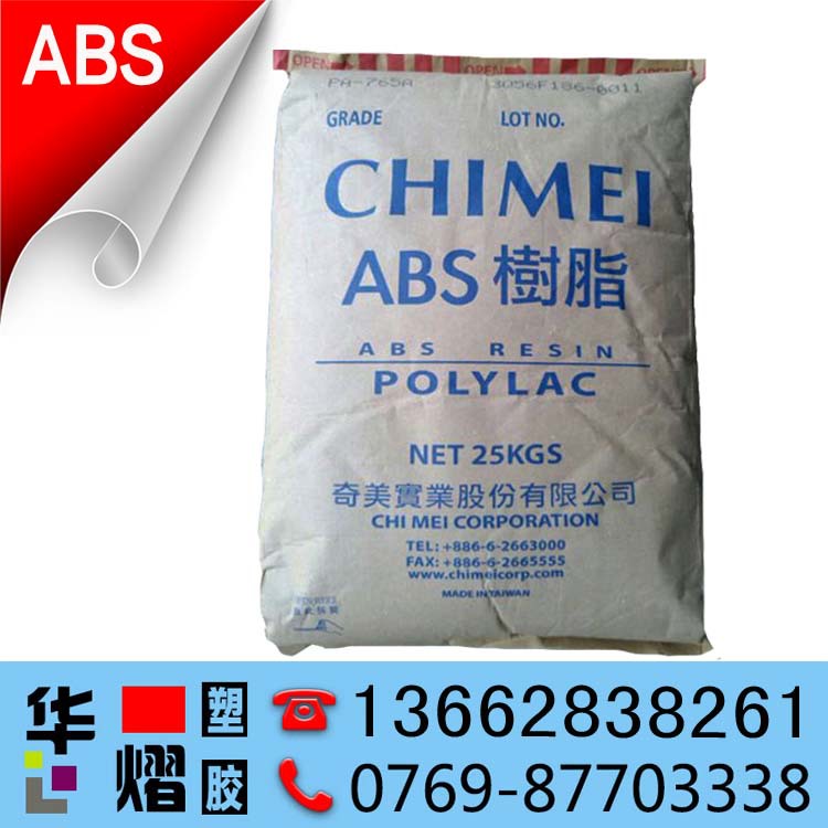 High rigidity ABS Taiwan Chimei PA-757 High gloss Medium impact strength Plastic material