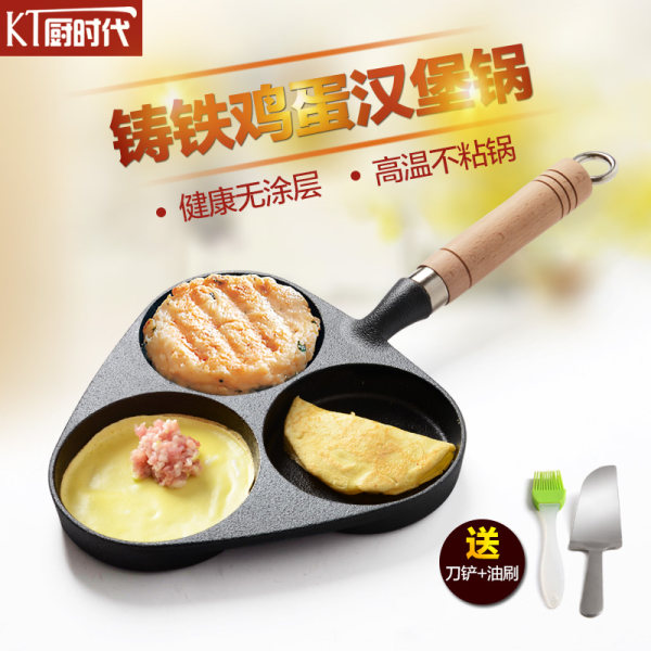 厨时代 CH-A01803不粘3孔铸铁煎锅 煎饺煎鸡蛋锅 天猫优惠券折后￥39包邮（￥49-10）送不锈钢铲+高温油刷具