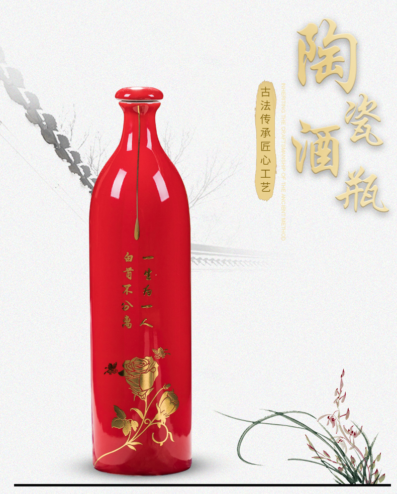 Jingdezhen ceramic wedding bottle 1 kg pack reception red wine bottle is empty bottle seal home furnishing articles